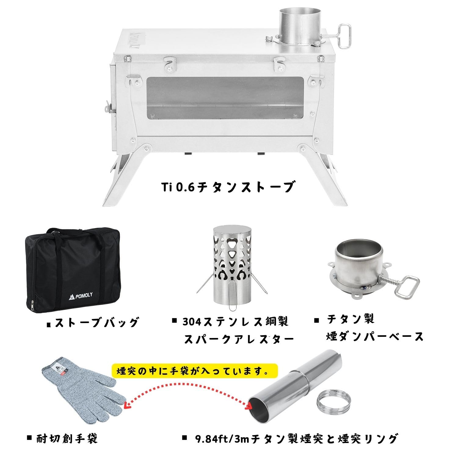 Amazon.co.jp: POMOLY Ti チタン薪ストーブ ソロキャンプ用｜軽量0.6mm